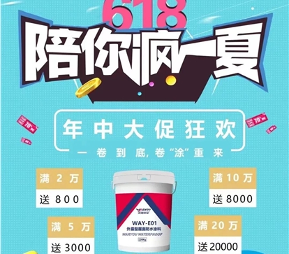 年中钜惠，，，，，，嗨购618 | 一卷到底，，，，，，卷“涂”重来