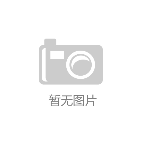 【开云app官网入口】
增值税征税规模一般划定（详解）